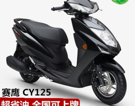雅马哈女士踏板摩托车赛鹰125CC电喷小绵...