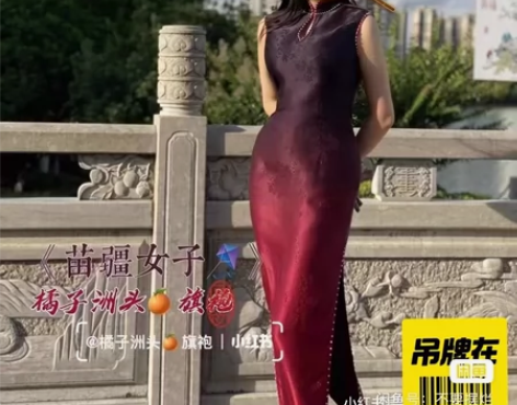 橘子洲头 苗疆女子 全新带吊牌 m码 没有...