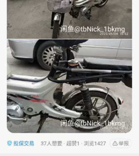 然油助力车一切正常。打火就着。本地自取。外...