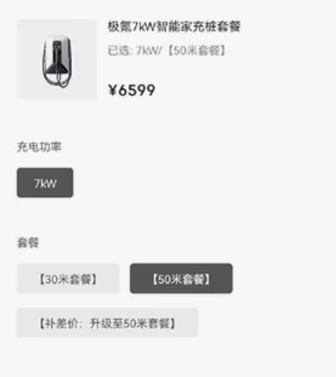 转极氪001充电桩权益。 提供地址就上门包...