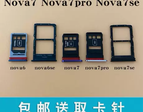 华为卡托sim手机插卡套