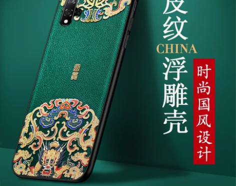 适用于华为nova5 5pro中国风手机壳
