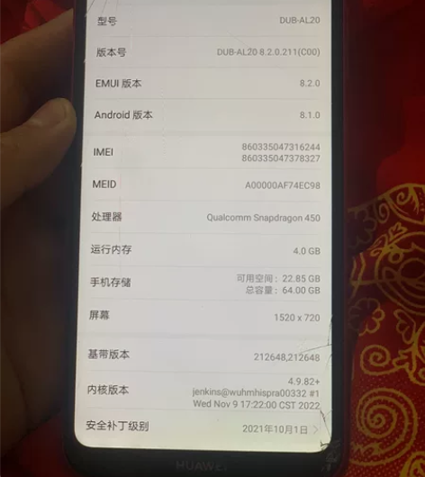 华为畅享9。个人一手手机，  叙利亚成色，...