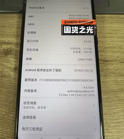 华为畅想9s（4+128），OPPOr11...