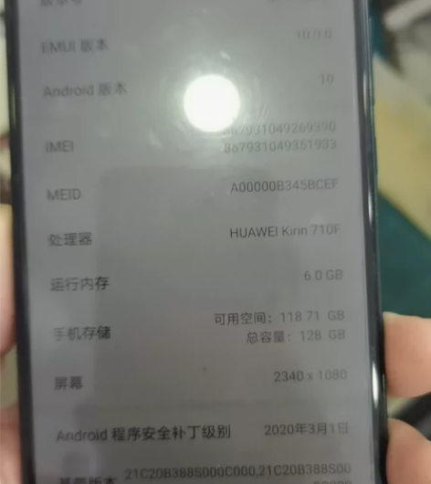 华为畅享10Plus全网通6+128G内存...