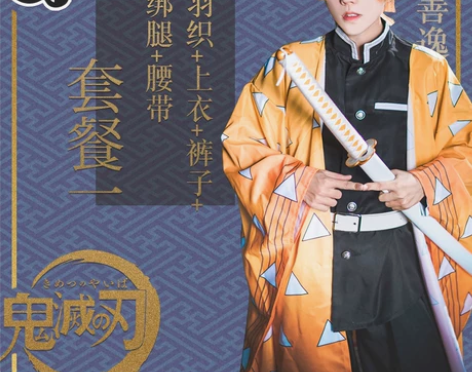 现货【三町目】鬼灭之刃cos服我妻善逸co...