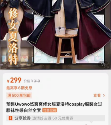 【换/出 】悠窝窝修女服夏洛特cospla...