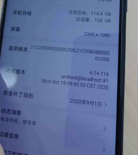 华为麦芒8  6+128g   海思710...
