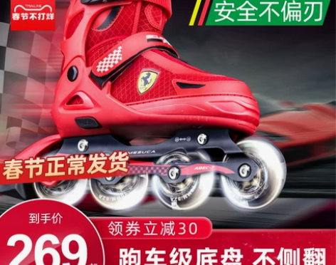 【风尚价】法拉利轮滑鞋儿童溜冰鞋全套装男童...