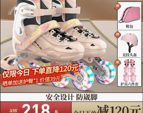 斯威溜冰鞋儿童轮滑鞋初学者男孩男童女童旱冰...