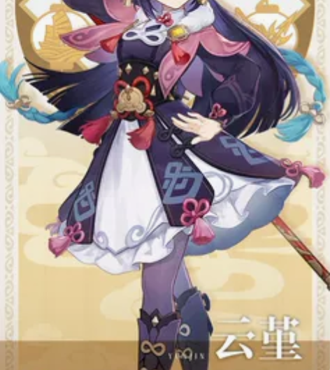 次元依家云堇cos 衣服+假发 m码 仅试...
