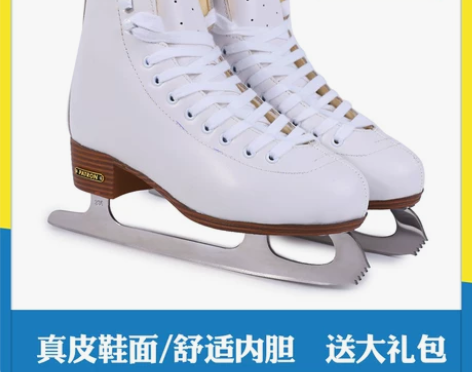保护神成人儿童真皮花样冰刀鞋冰刀鞋初学滑男...