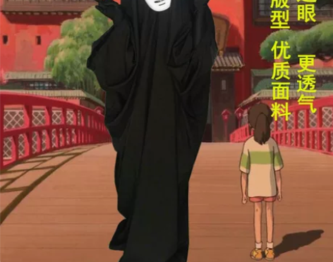 【无脸男c服】 只在校园庆典穿过一次，可直拍