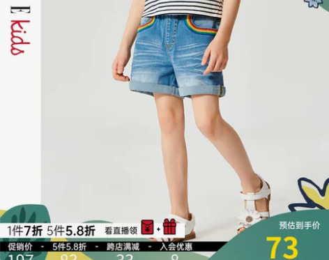 二手ELLE Kids童装女童彩虹牛仔短裤...