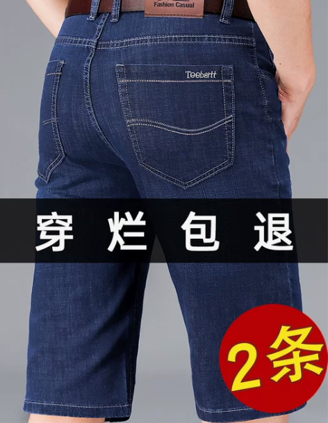牛仔短裤 五分裤牛仔短裤[穿烂包退][明星...