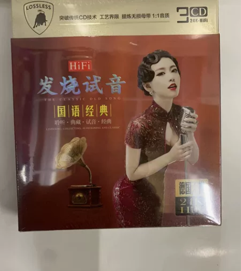 发烧试音国语经典cd光盘 24k金碟流行歌...
