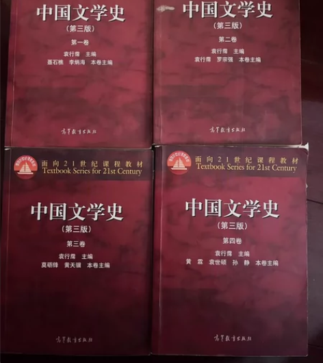 中国文学史 外国文学史 中国文学批评史新编...