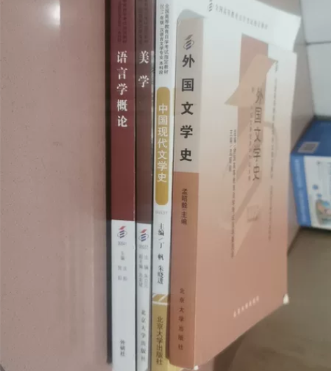 汉语言文学专业,自考本科段,有彩色铅笔涂画...