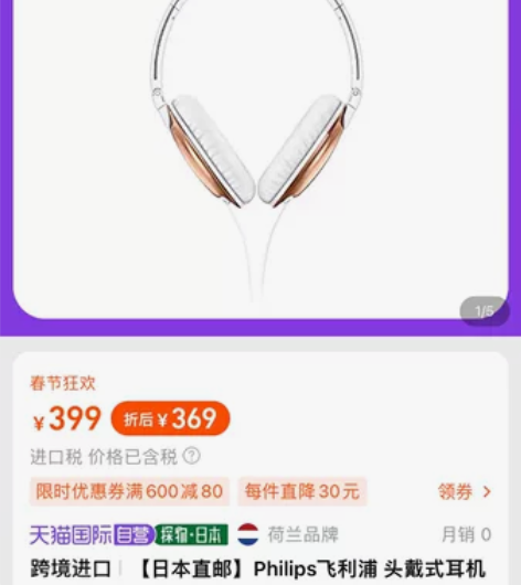 【日本进口】Philips飞利浦 头戴式耳...