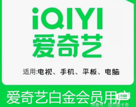 爱奇艺  奇异果 视频会员 感兴趣的话点“...