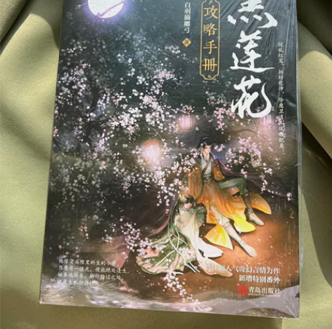 【断舍离】小说合集 自己买着收藏的，现在断...