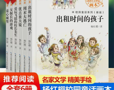 杨红樱系列书校园小说系列童话全套6册小学生...