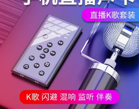 诺必行 麦克风 感兴趣的话点“我想要”和我...