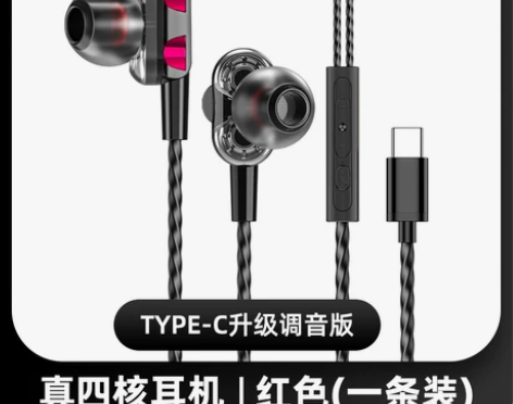耳机有线入耳式四核双动圈高音质2021年新...