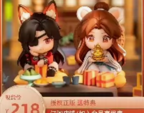 出——天官赐福花怜手办，全新仅拆， 无特典...