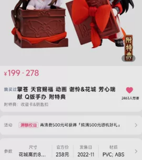 擎苍天官赐福动画 谢怜##amp；amp；...