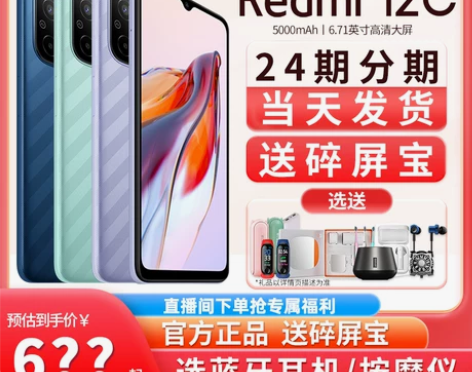 小米手机 当天发货+送碎屏宝/红米 Red...