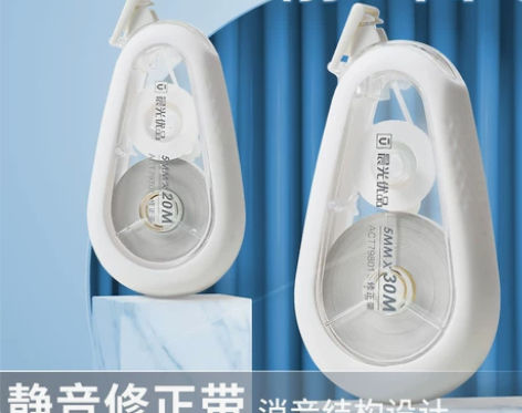 晨光修正带 修正带改错带优品真静音学生用3...