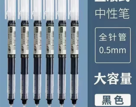 直液式 中性笔 2支黑色、1支红色、1支蓝...
