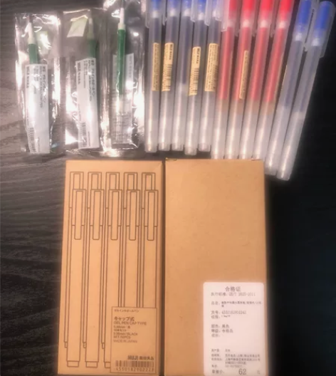 毕业了清理 闲置,全新无印良品中性笔日本产...