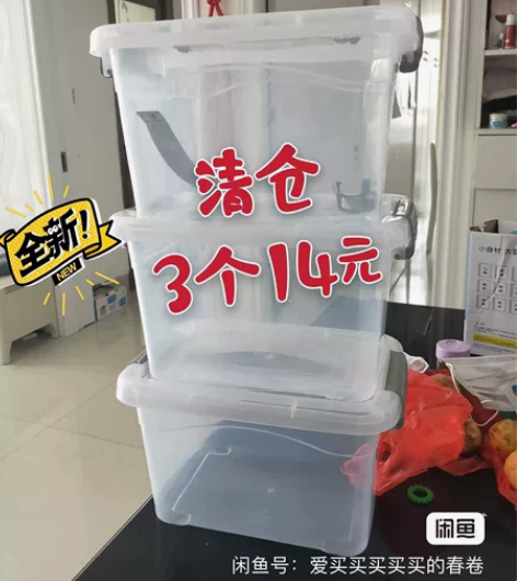 【3个14元】透明收纳箱塑料加厚儿童衣服玩...
