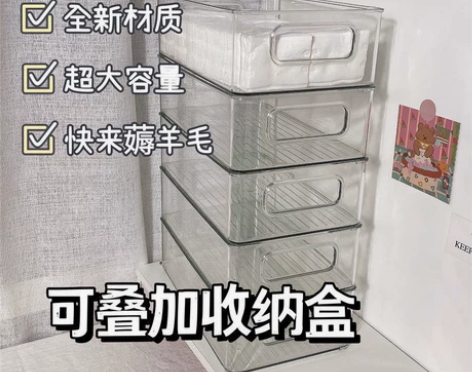 【透明 收纳盒ins】小红书同款可叠加透明...