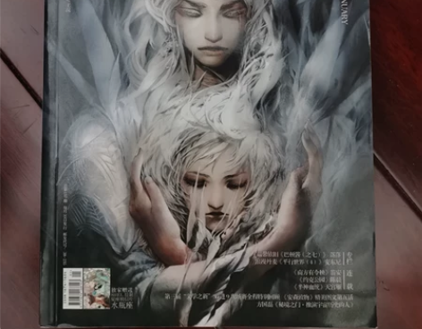 《最小说》2014年1月刊 郭敬明主编 适...