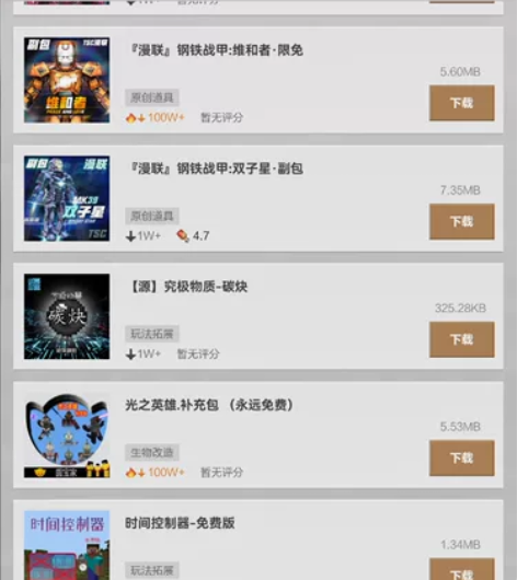 我的世界账号（网易版）创艺魂者系列全套，创...