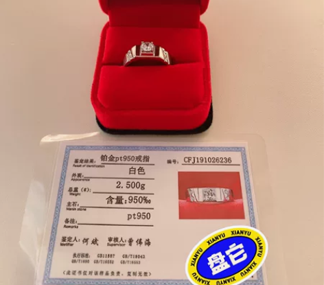 铂金莫泊桑男钻戒，全新带包装，钻圈大小可调...