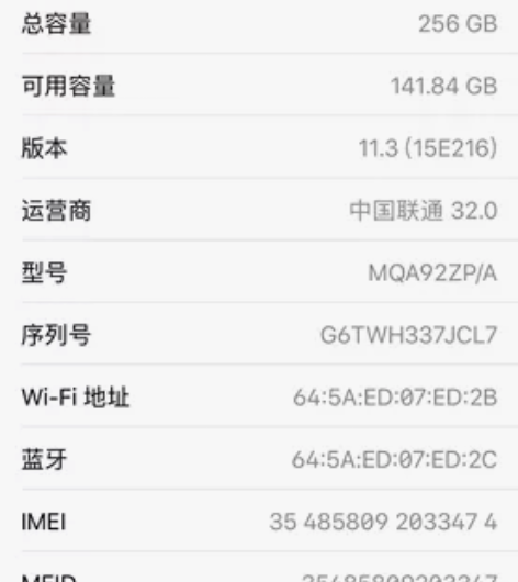 个人一手18年购入iPhonex港版256...