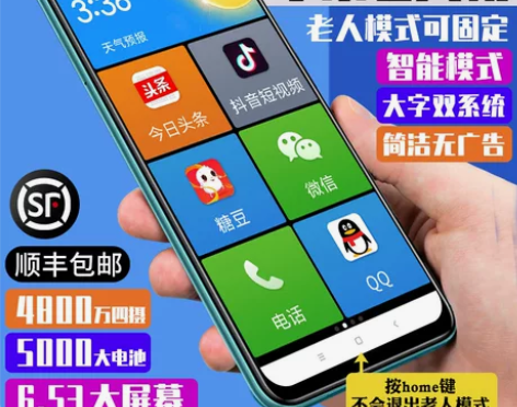 手机红米5G老人机全网通小米家用老年智能大...