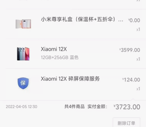 小米12x，12+256蓝色顶配，系统版本...