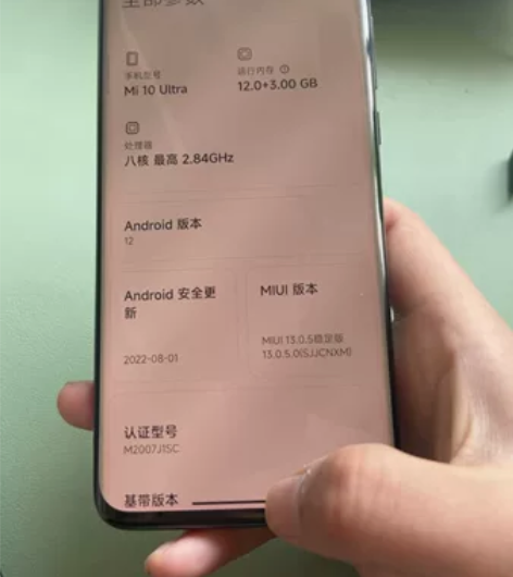 小米10ultra 12+256，个人手机...