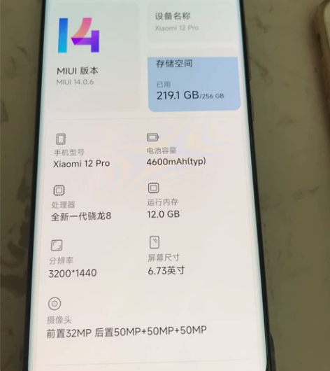 小米12pro 12g 256内存 9...