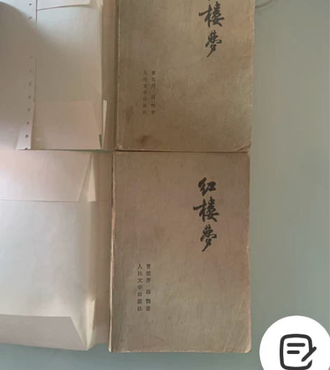 红楼梦老版，出第一册和第四册，每本25，两...