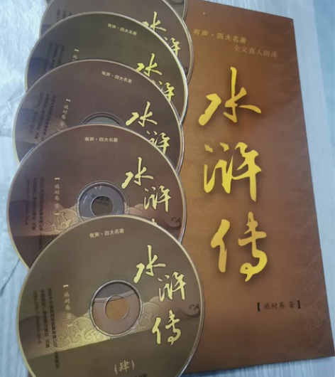 有声小说《水浒传》，光盘6碟 17600分...