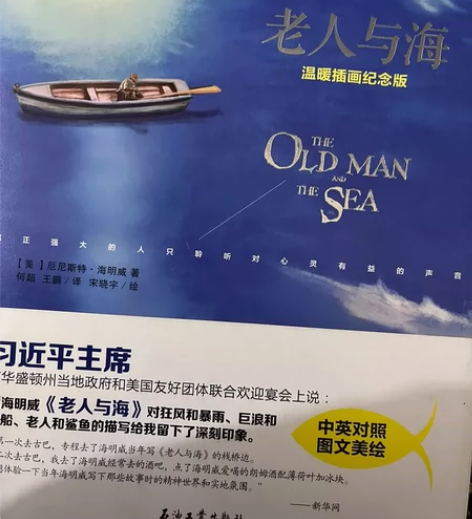 出书《老人与海》 感兴趣的话点“我想要”和...