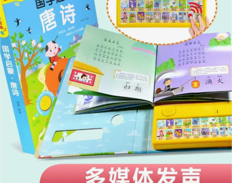 0-3-4-5-6岁三孩子宝宝发声书充电 ...