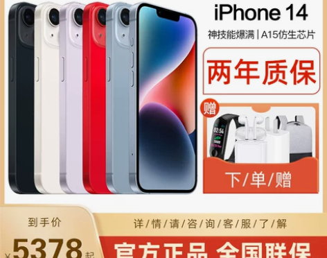 Apple/苹果14 iPhone14手机...