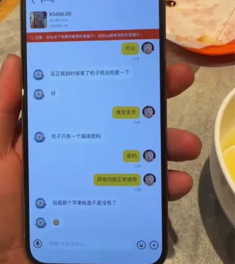 苹果12promax 国航128g电池82...